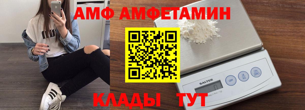 Амфетамин 98%  Амфетамин  Всеволожск  Вход с VPN 