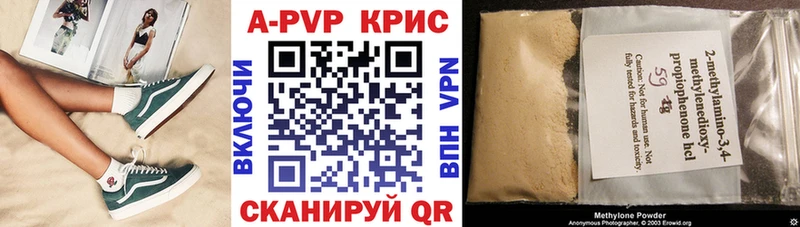 наркота  Всеволожск  A-PVP Crystall 