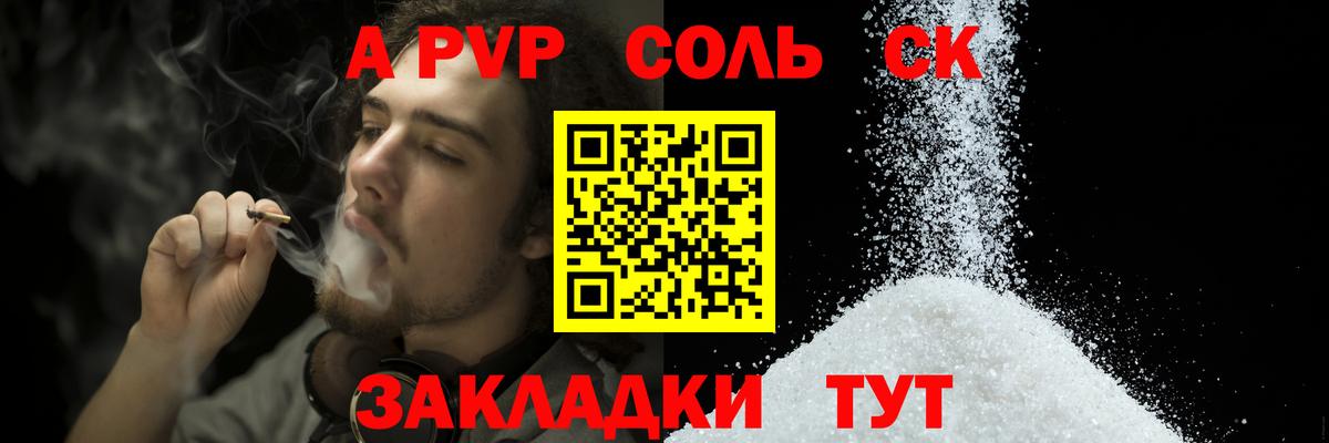 Alpha PVP крисы CK Всеволожск