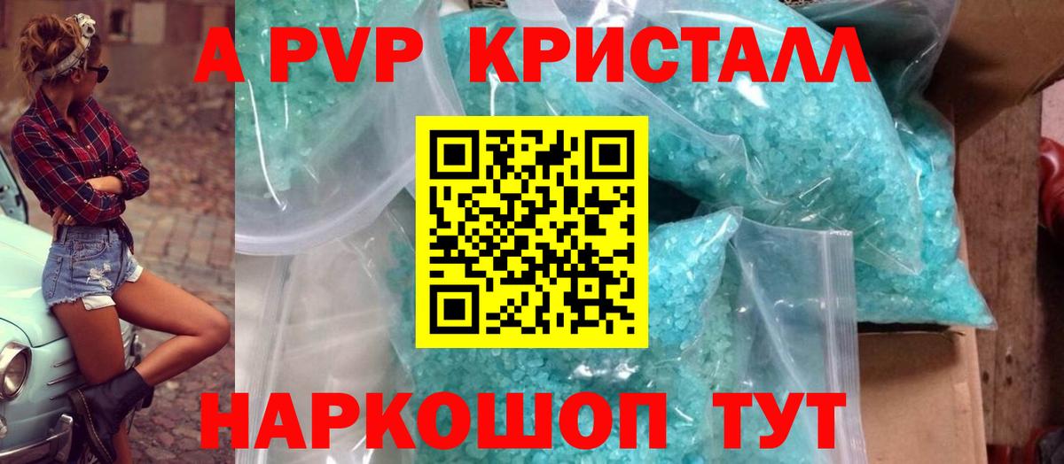 Всеволожск  APVP VHQ  Alpha PVP  A PVP СК  Вход с VPN 