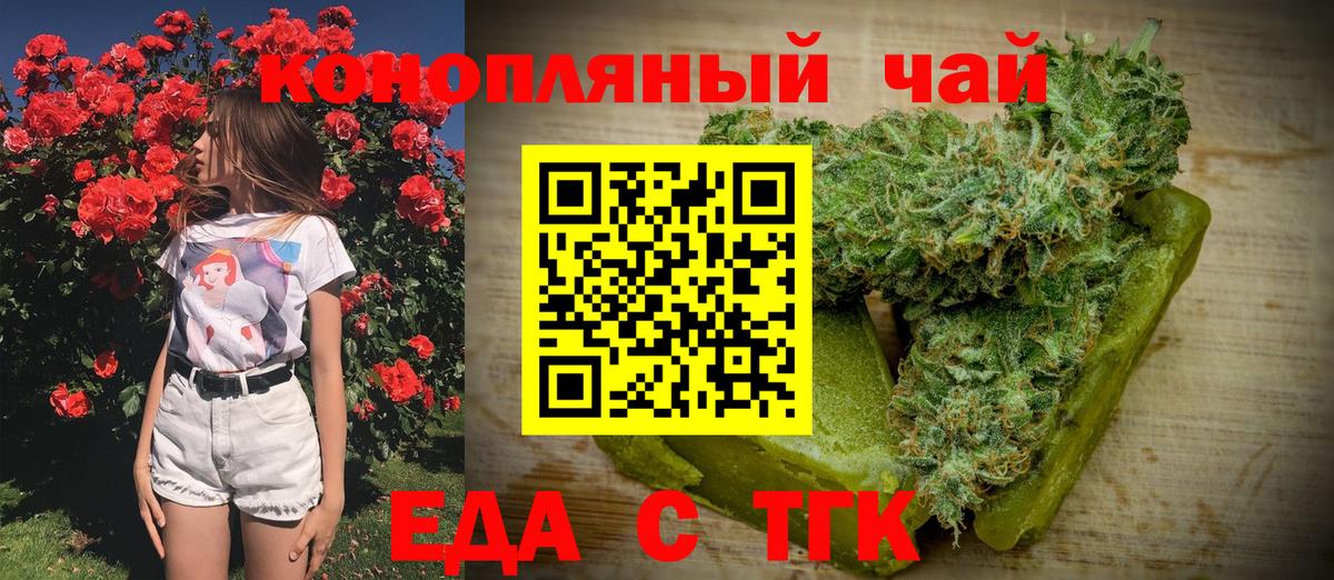 Еда ТГК марихуана  Вход с VPN  Всеволожск 