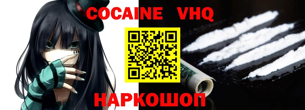 Cocaine 98%  Вход с VPN  сколько стоит  КОКАИН Колумбийский  Всеволожск 