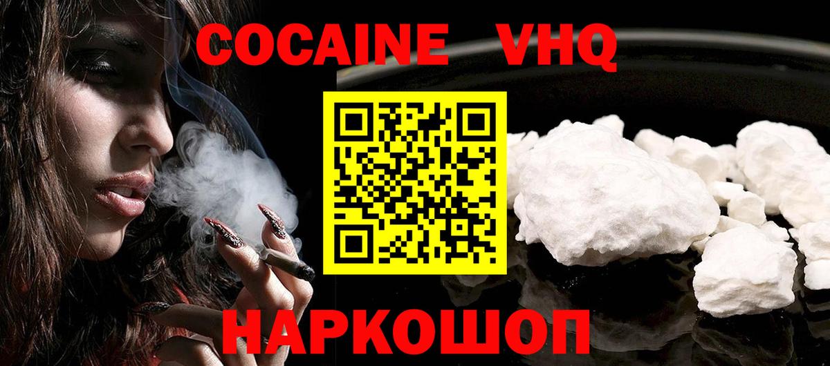 Кокаин 97% Всеволожск