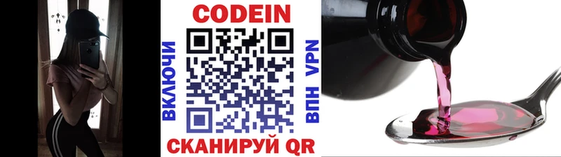 Codein напиток Lean (лин) MEGA как войти Всеволожск