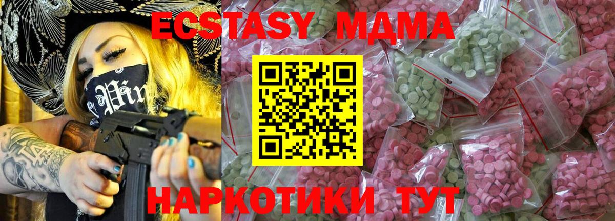 Ecstasy 280 MDMA Всеволожск
