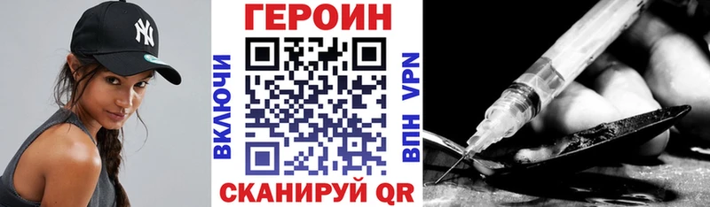 Героин Heroin Всеволожск