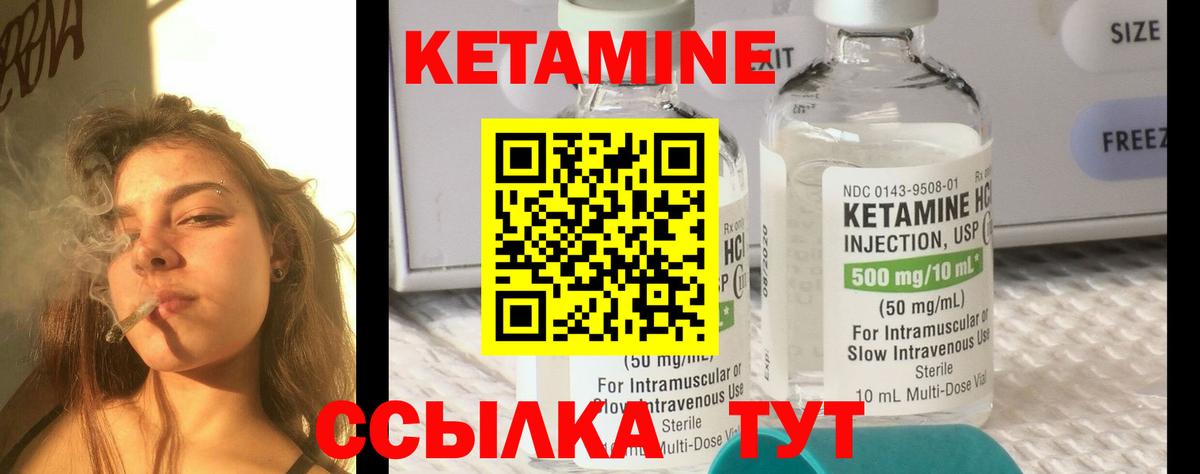 Всеволожск  КЕТАМИН ketamine  Вход с VPN 