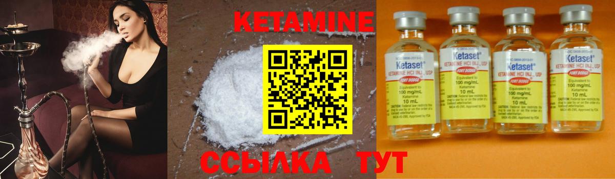 Кетамин ketamine Всеволожск