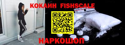 кокаин VHQ Наро-Фоминск