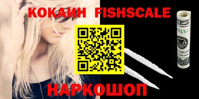 кокаин VHQ Наро-Фоминск