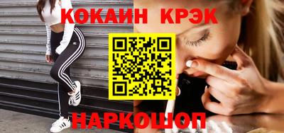 кокаин VHQ Наро-Фоминск
