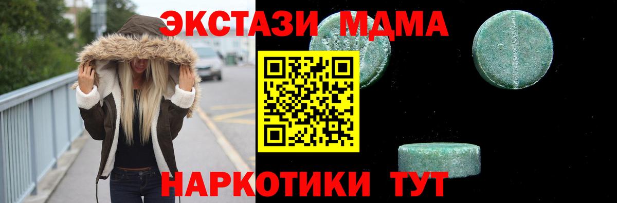 МДМА VHQ  MDMA молли  Вход с VPN  МДМА  Всеволожск 