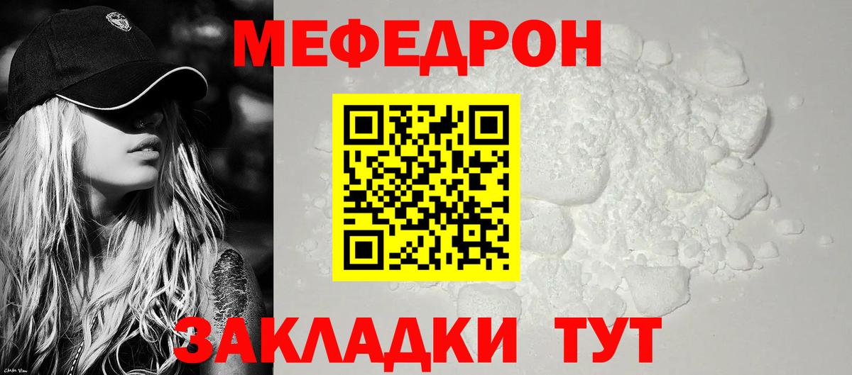 Мефедрон мука  МЯУ-МЯУ  Всеволожск  Вход с VPN 