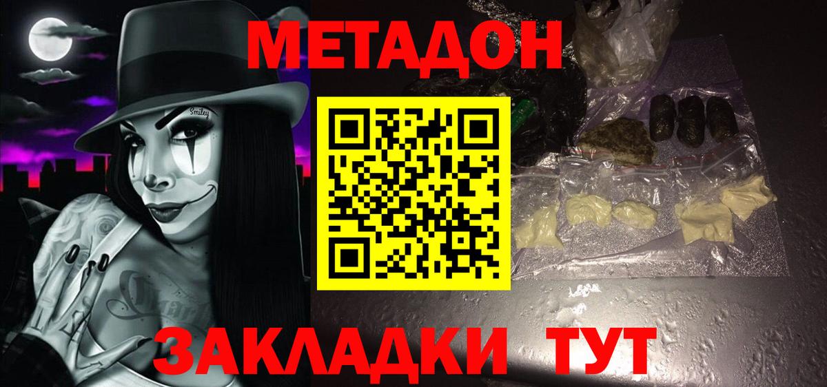 МЕТАДОН белоснежный  МЕТАДОН VHQ  Всеволожск  Вход с VPN 