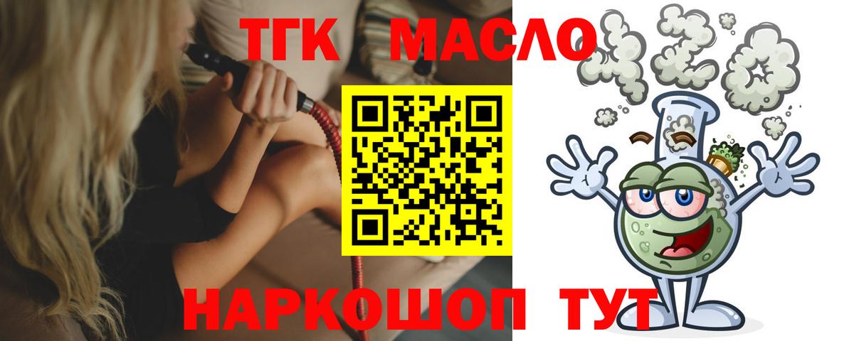 Дистиллят ТГК THC oil  Вход с VPN  Всеволожск 