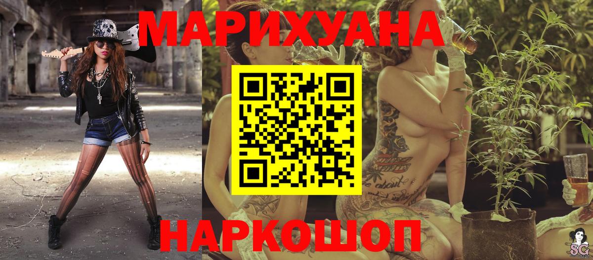 Бошки марихуана марихуана  Вход с VPN  Всеволожск  Шишки марихуана SATIVA & INDICA  Конопля White Widow 